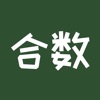合数-2048、扫雷、数独、俄罗斯方块、华容道、益智小游戏