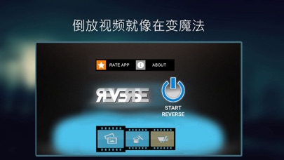 Reverse Movie FX - 魔法视频 screenshot