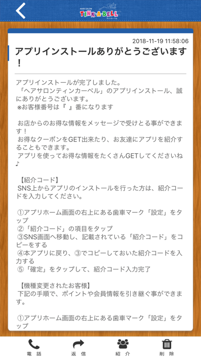 ヘアサロン　ティンカーベル iPhone screenshot