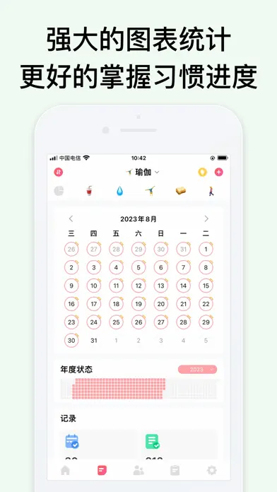 习惯清单- 自律打卡养成,喝水时间提醒记录&目标计划 screenshot 5