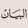 صحيفة البيان icon