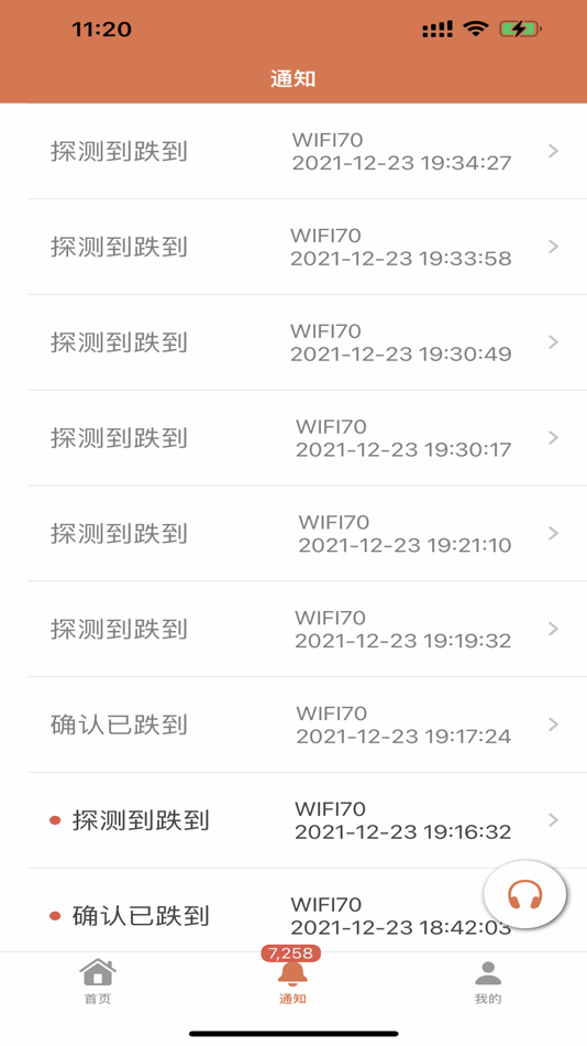 #3. 点可物联 (iOS) 由: 点可(杭州)物联技术有限公司
