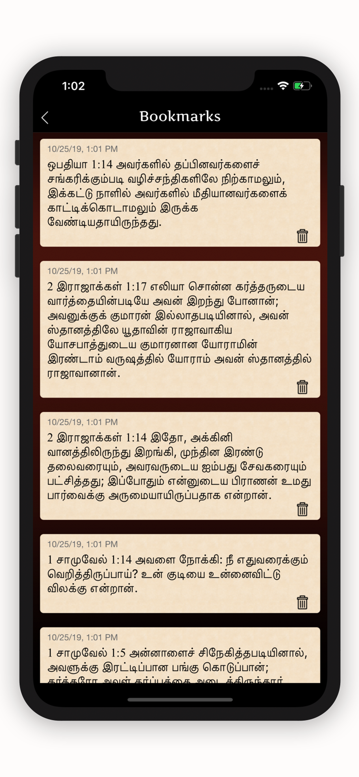 Tamil Holy Bible: Pusthakam