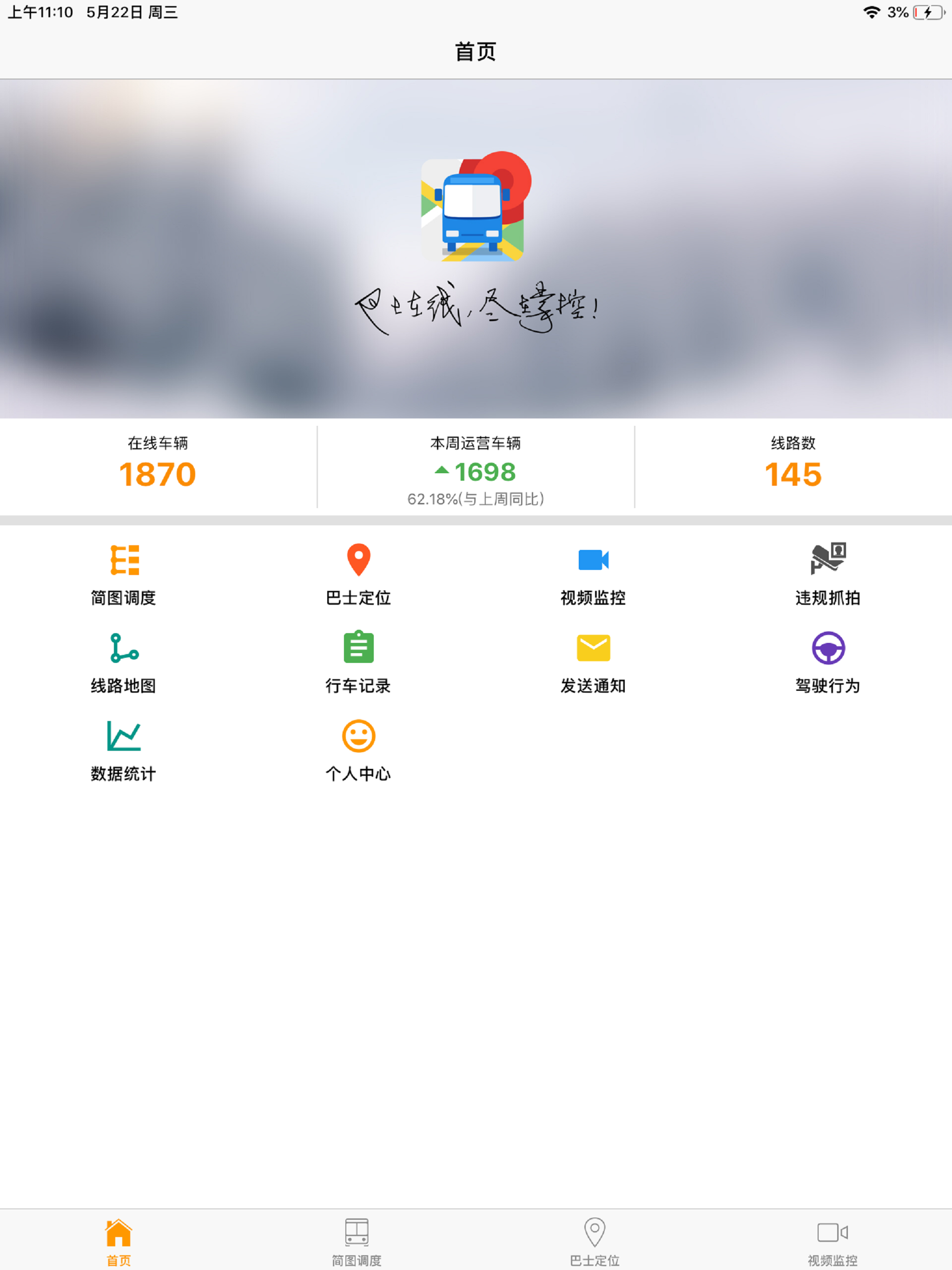 Tongda Bus Online