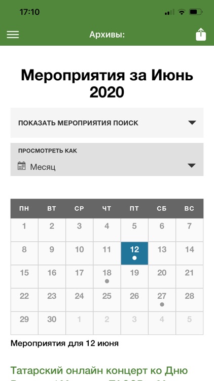 Питер Татар screenshot-5