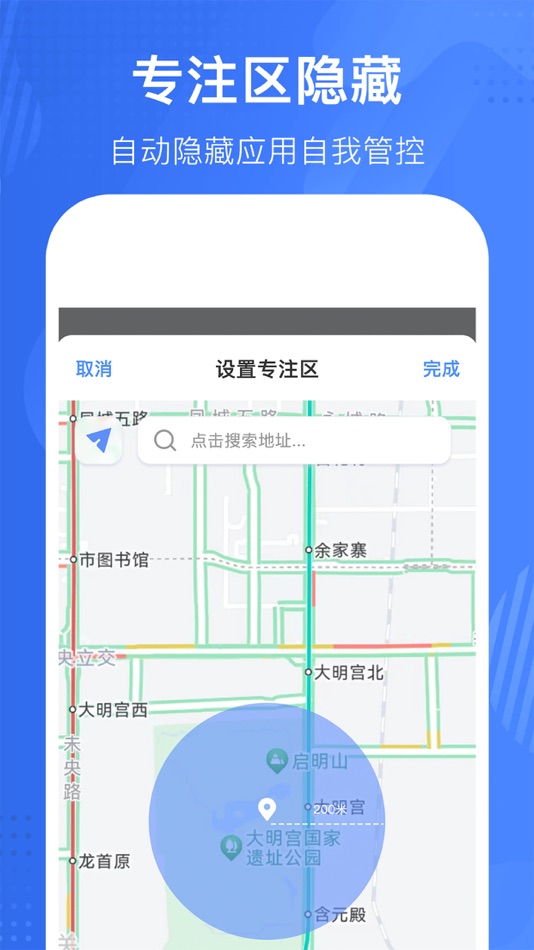 #3. 迷雾-隐私专注管理 (iOS) بواسطة: 小群 杨