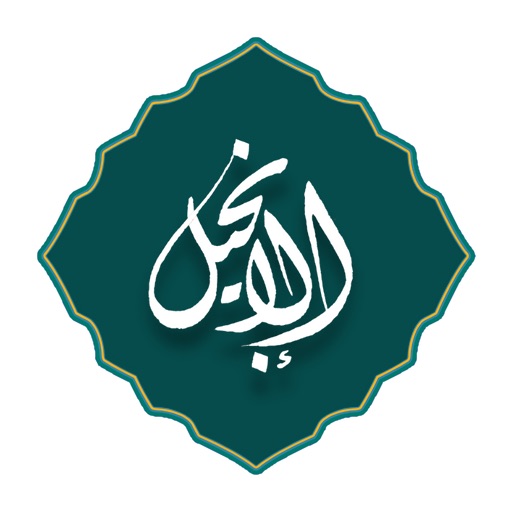 Kitab Al-Injil ID