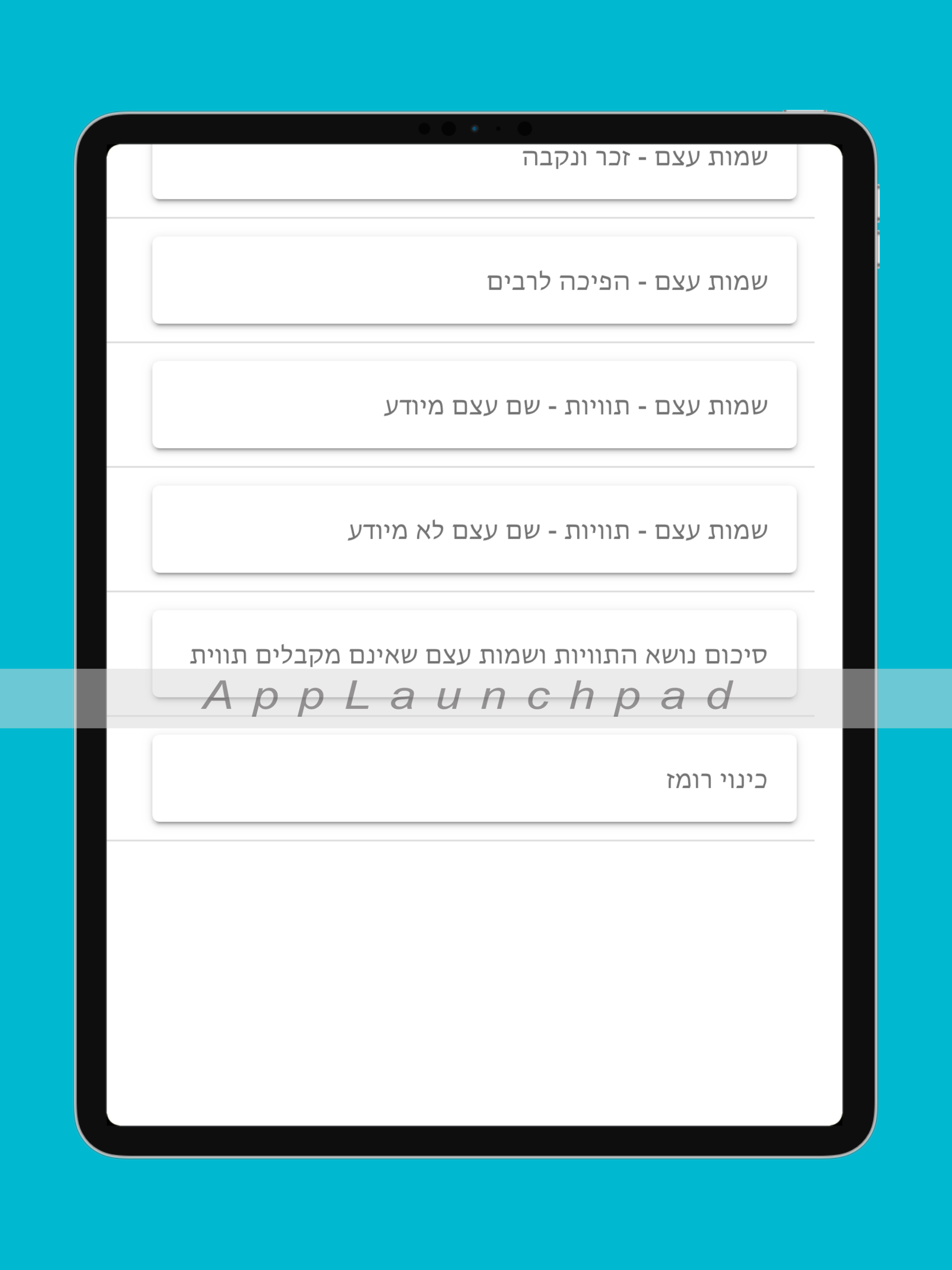 ספרדית חופשית - לימוד ספרדית screenshot 10