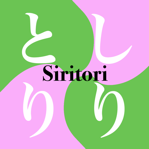 Siritori