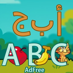 Kindergarten alphabets adfree