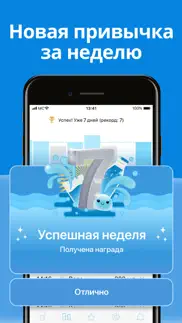 water time tracker reminder айфон картинки 4