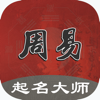 周易起名大师-易经八字排盘 - Ridhi Soni
