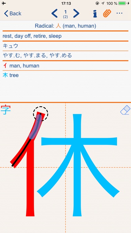 Kanji LS Touch screenshot-0