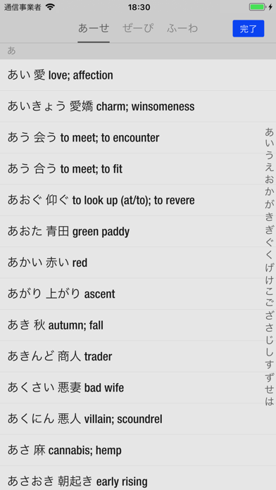 ことわざ1千語 のスクリーンショット
