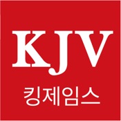 킹제임스 흠정역 성경 마제스티에디션
