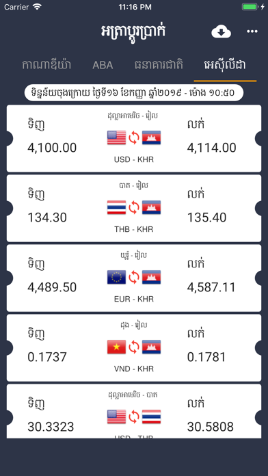Khmer Exchange Money iPhone screenshot 5 - Finance app