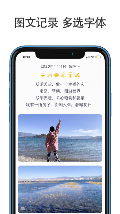 Screenshot #2 pour 小日记 - 私密日记本