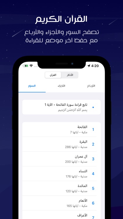 مؤذن ليبيا screenshot-6