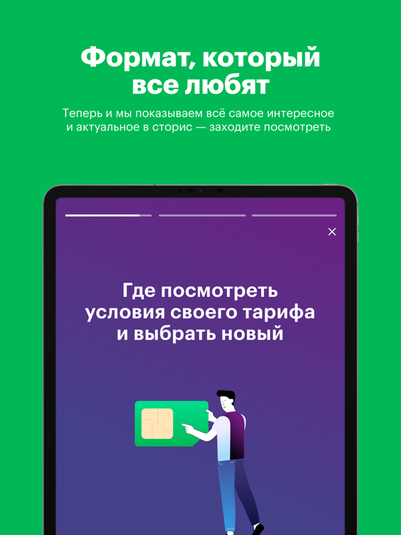 Screenshot #5 pour МегаФон
