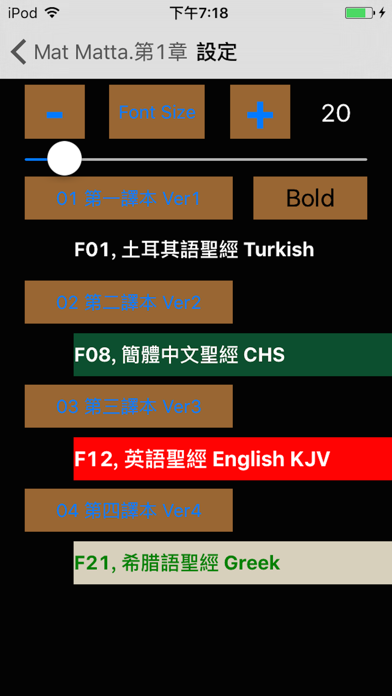 土耳其語聖經 Turkish Audio Bible screenshot