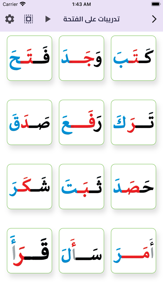 #5. التأسيس المتكامل (iOS) Podle: Mohamed Salah