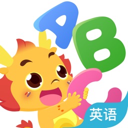 小伴龙ABC-幼小英语分龄学习平台