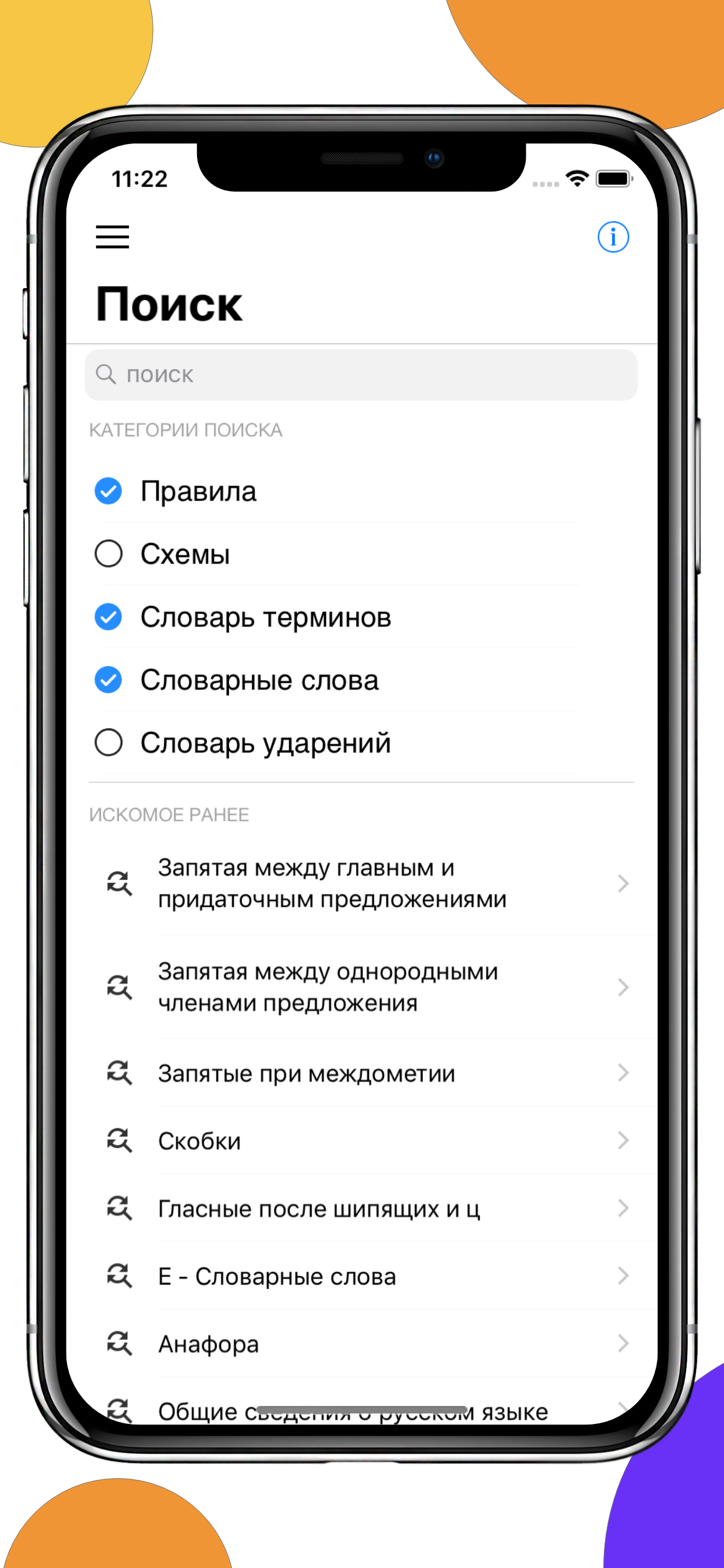 ЕГЭра: Русский язык. ЕГЭ 2026 screenshot 6