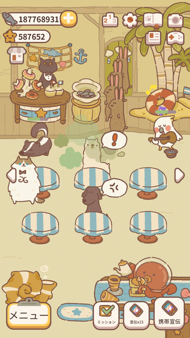 スクリーンショット