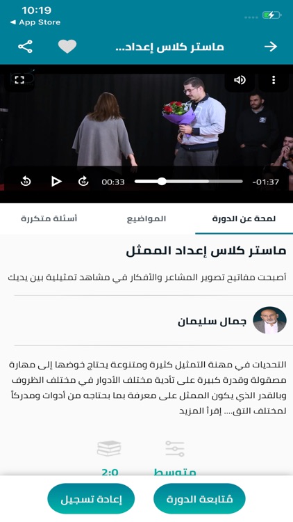 Kun Academy screenshot-3