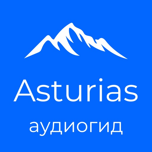 Asturias - маршруты по Астурии