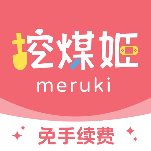 挖煤姬-24小时自动切煤