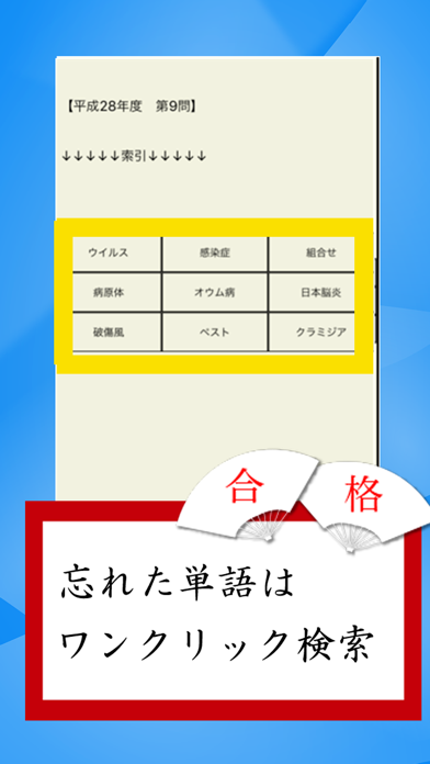 食・料理・栄養　資格　plus のスクリーンショット