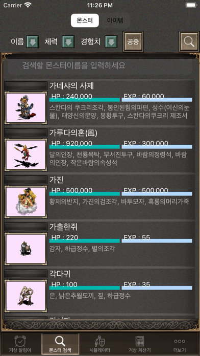게임 도우미 screenshot