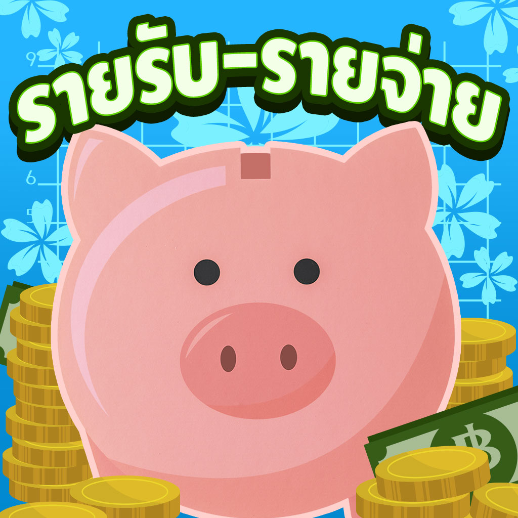 Get รายรับ-รายจ่าย : Save Money for iOS, iPhone, iPad Aso Report