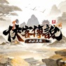Get 俠客傳說：小小英雄 for iOS, iPhone, iPad Aso Report
