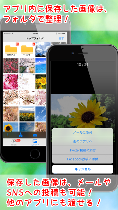 イメコピ のスクリーンショット