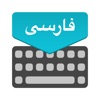 Persian Keyboard : Translator icon