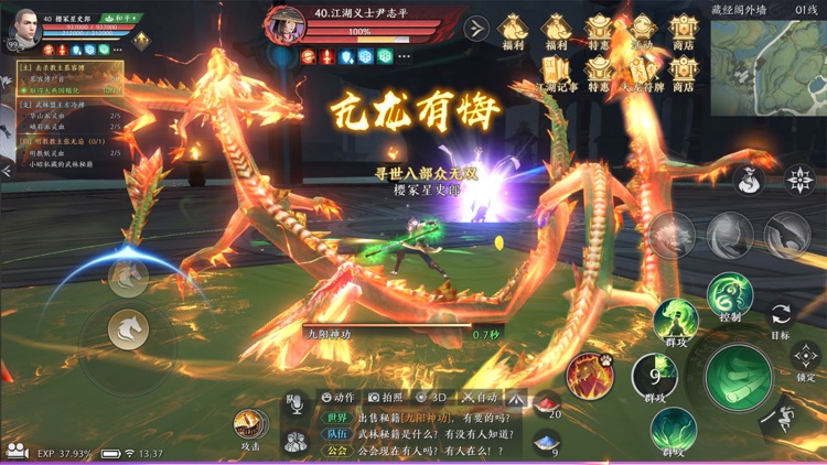 天龙八部2-灵宠破境 云渊争霸 screenshot-6