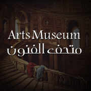 Arts Museum متحف الفنون