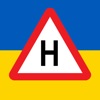 Тести ПДР України Штрафи 2025 icon