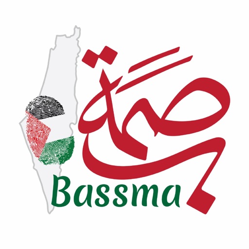 بصمة - Bassma
