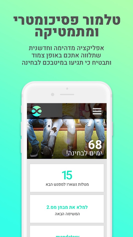 #1. טלמור פסיכומטרי ומתמטיקה (iOS) 게시자: Yaniv Talmor