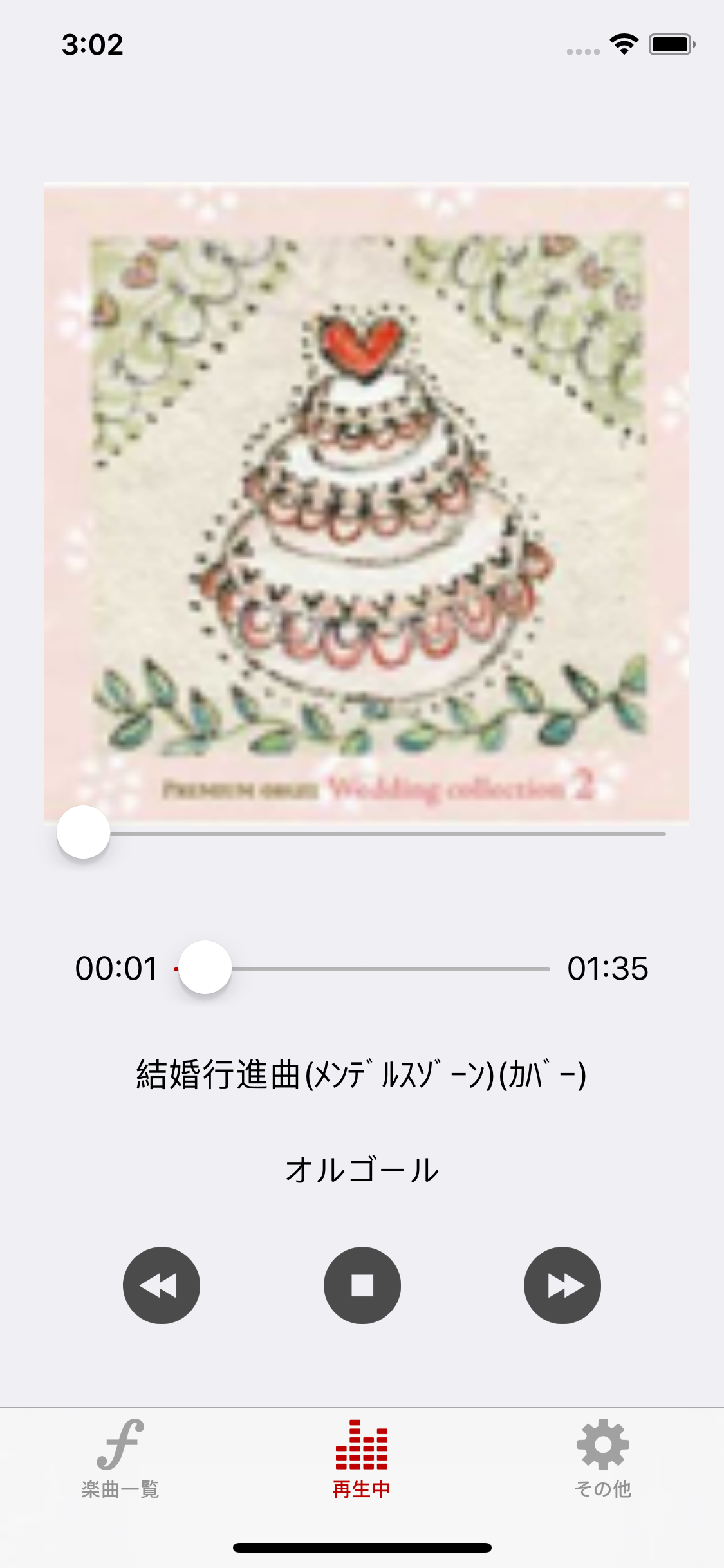 GIGA MUSIC PLAYER
