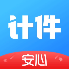 屏幕截图 (4) 计件工资记账-记件计算器