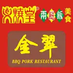 金翠 BBQ Pork Restaurant App Contact