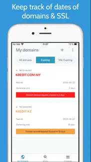 Мои домены айфон картинки 2