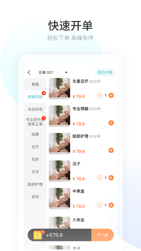 #3. 摩术师 (iOS) 来自: 深圳掌通宝科技有限公司
