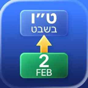 תאריך עברי icon