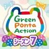 Green Ponta Action/歩いて＆眠ってポイント - iPhoneアプリ