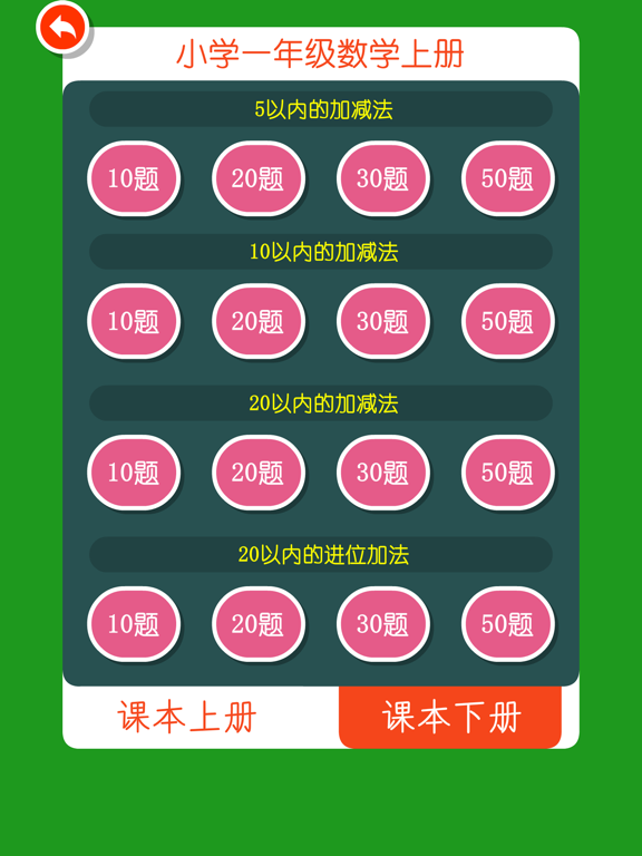 Screenshot #5 pour 1st Grade Math Fun